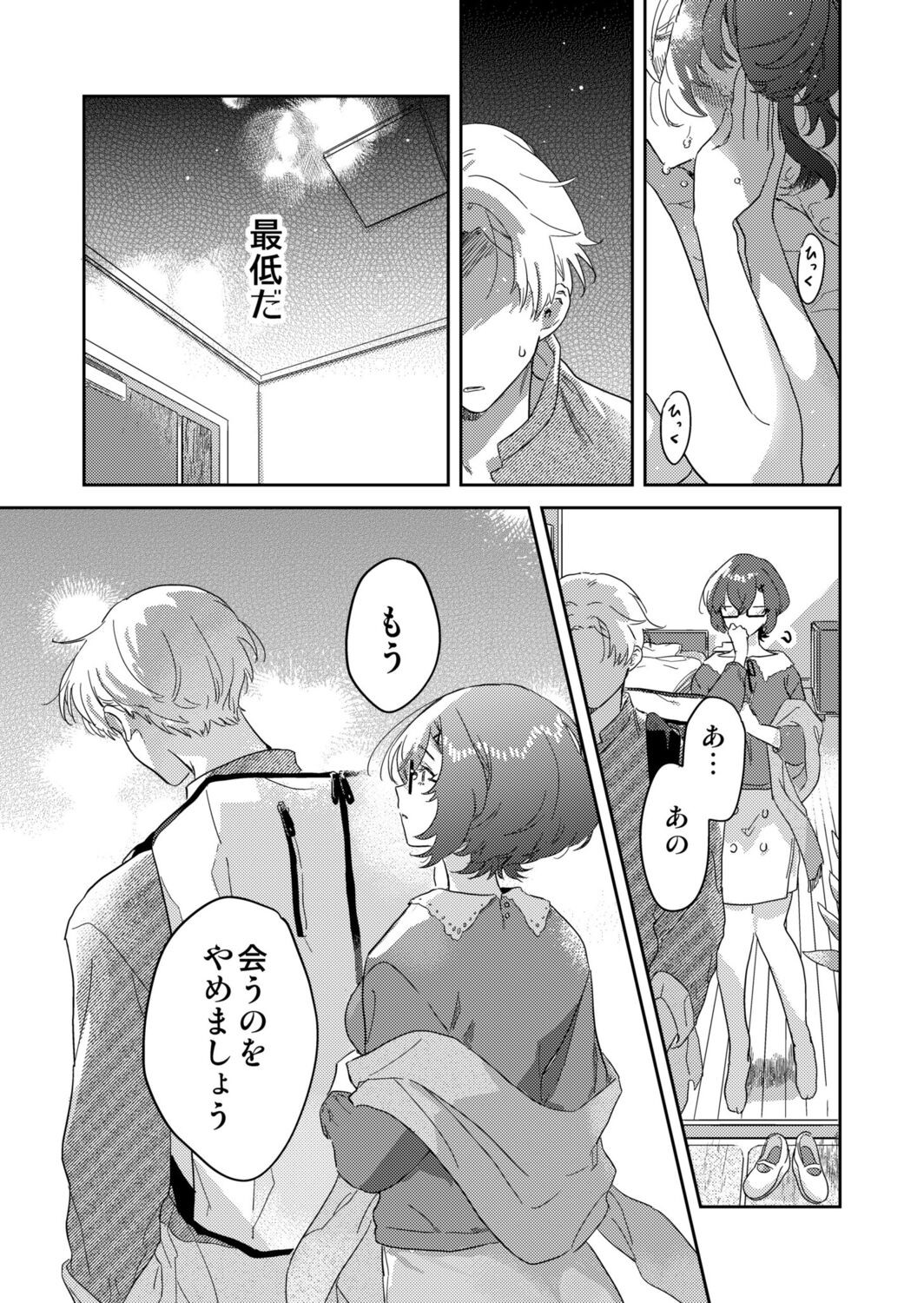 Page 97