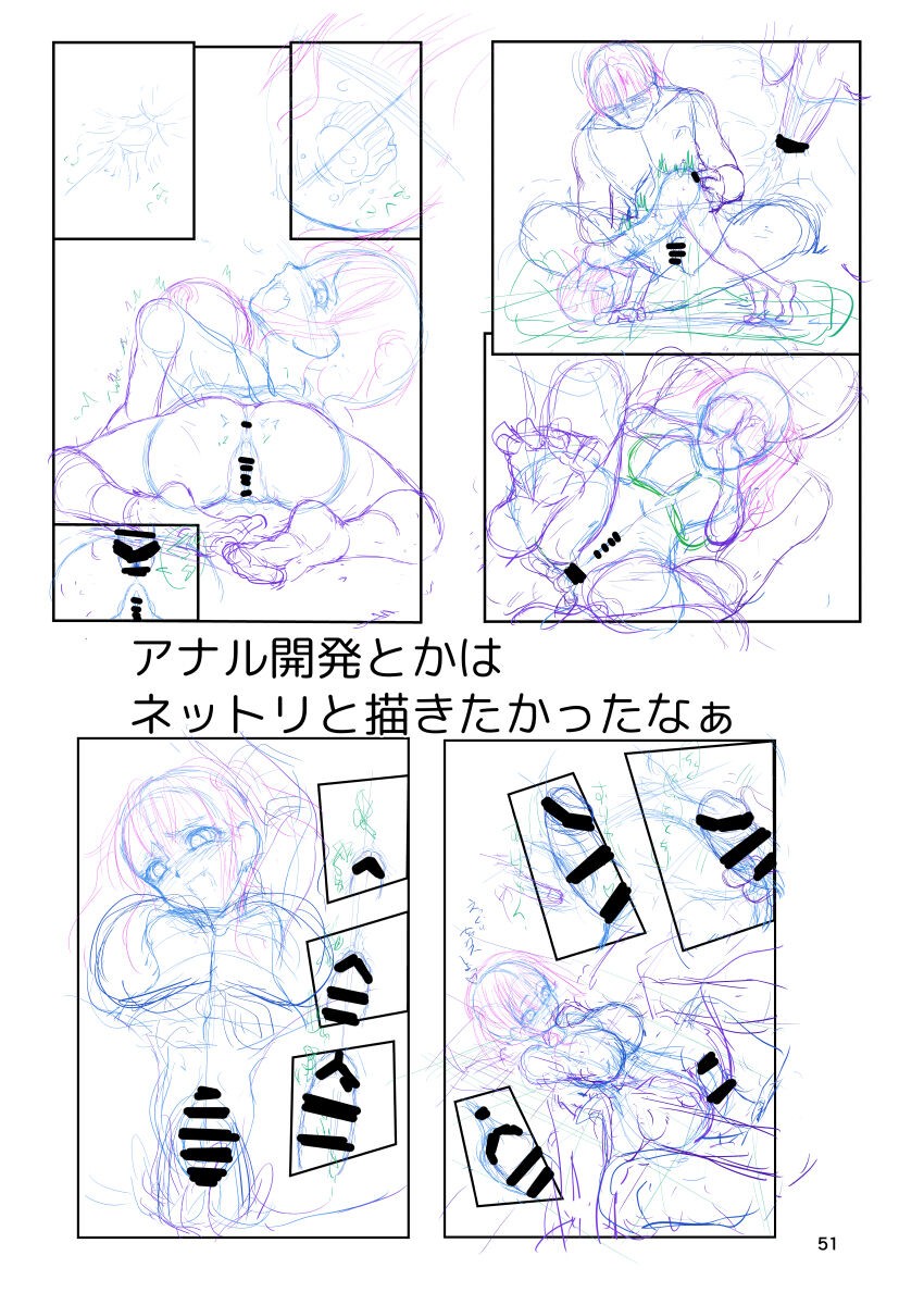 Page 51