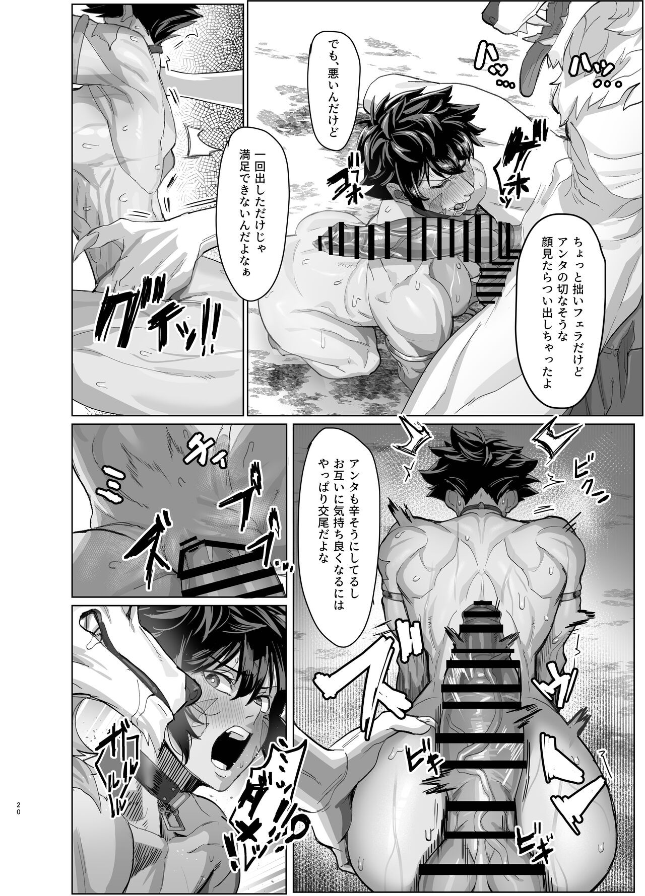 Page 20