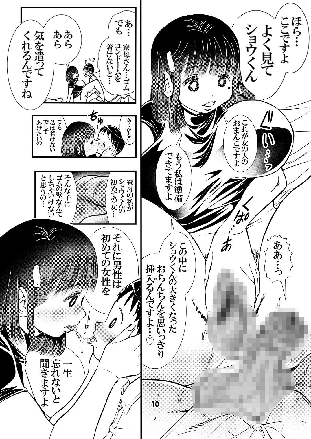 Page 10