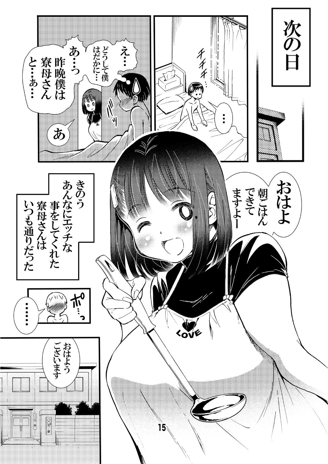 Page 15
