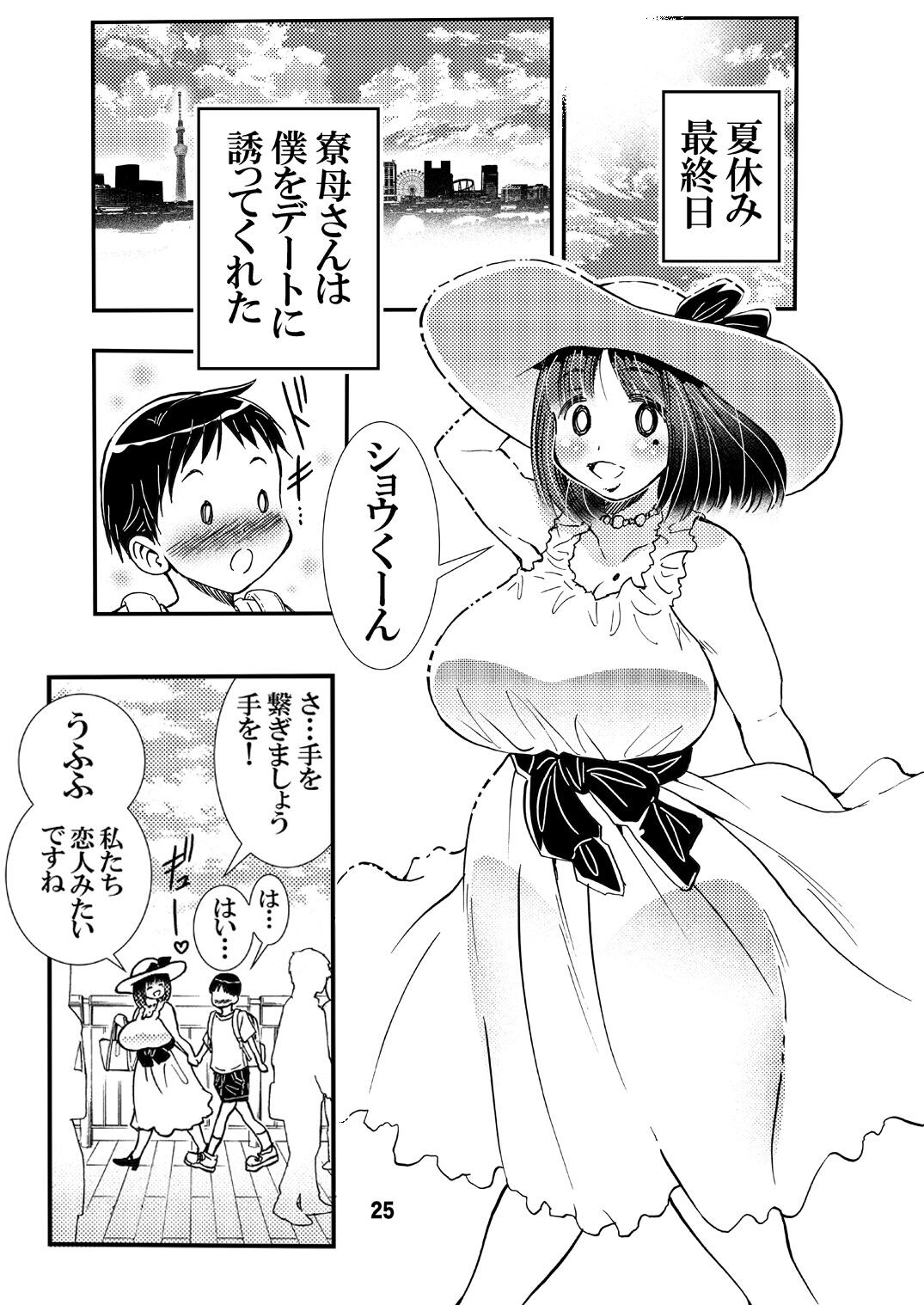 Page 25