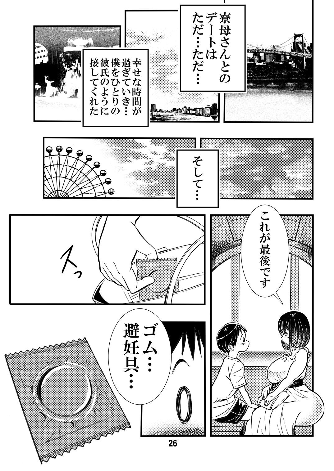 Page 26