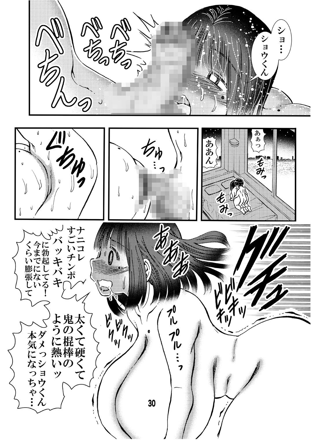 Page 30