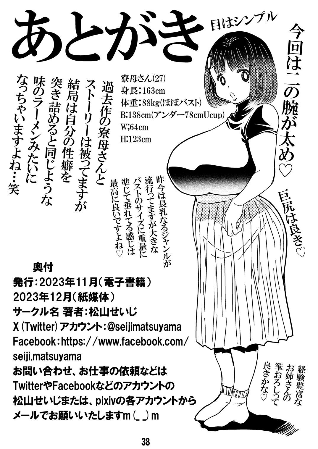 Page 38