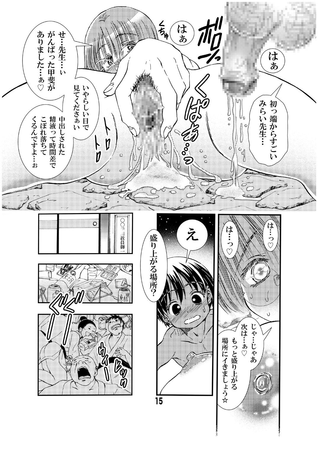 Page 15