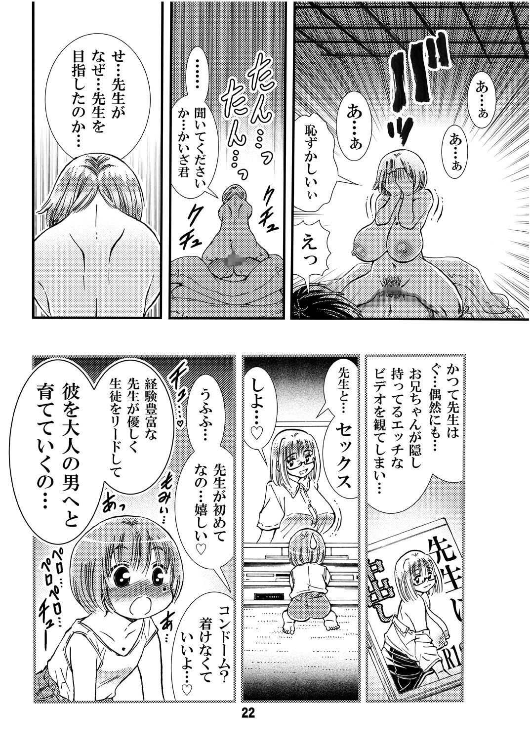 Page 22