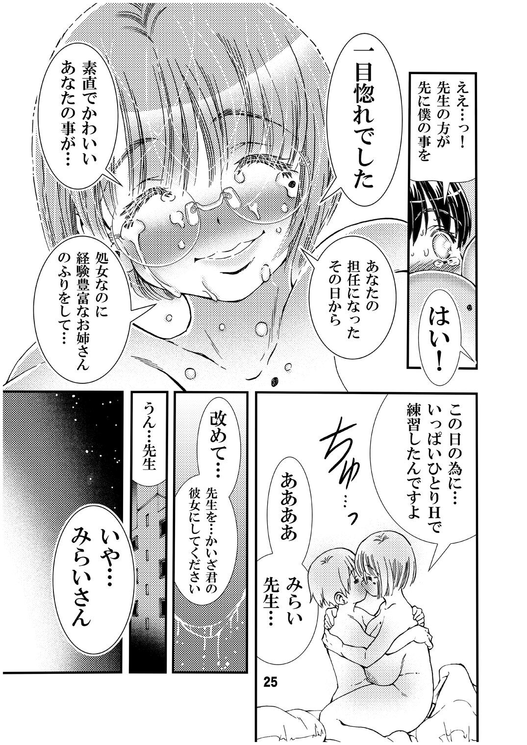 Page 25