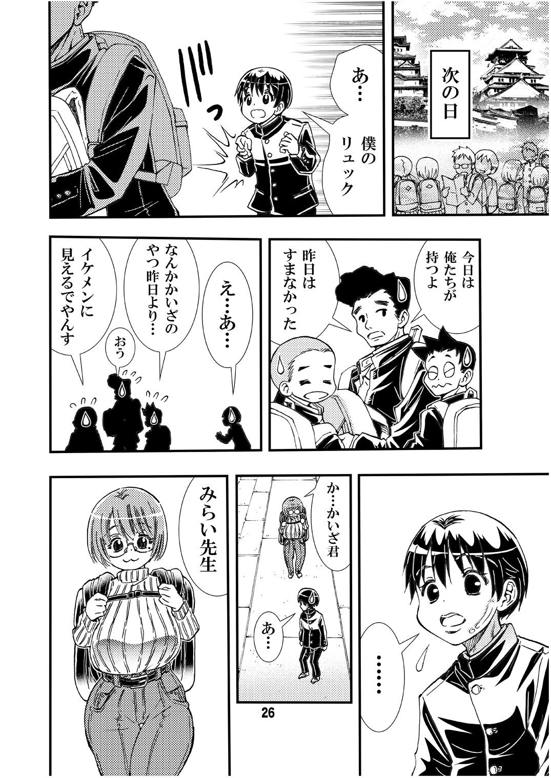 Page 26