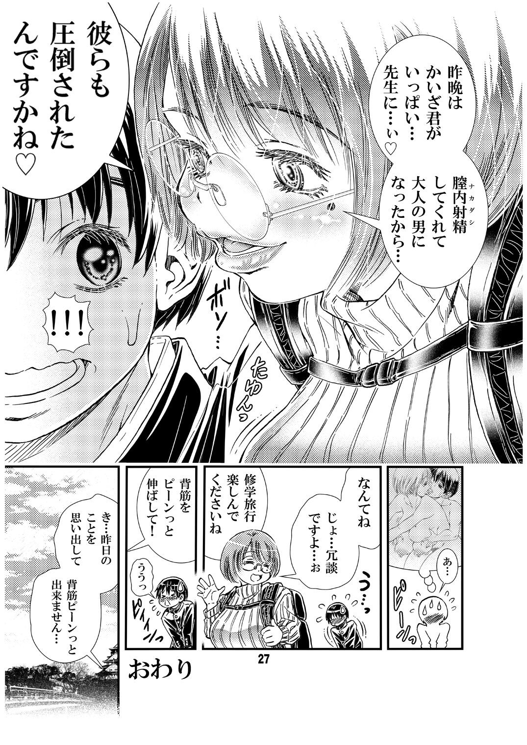 Page 27