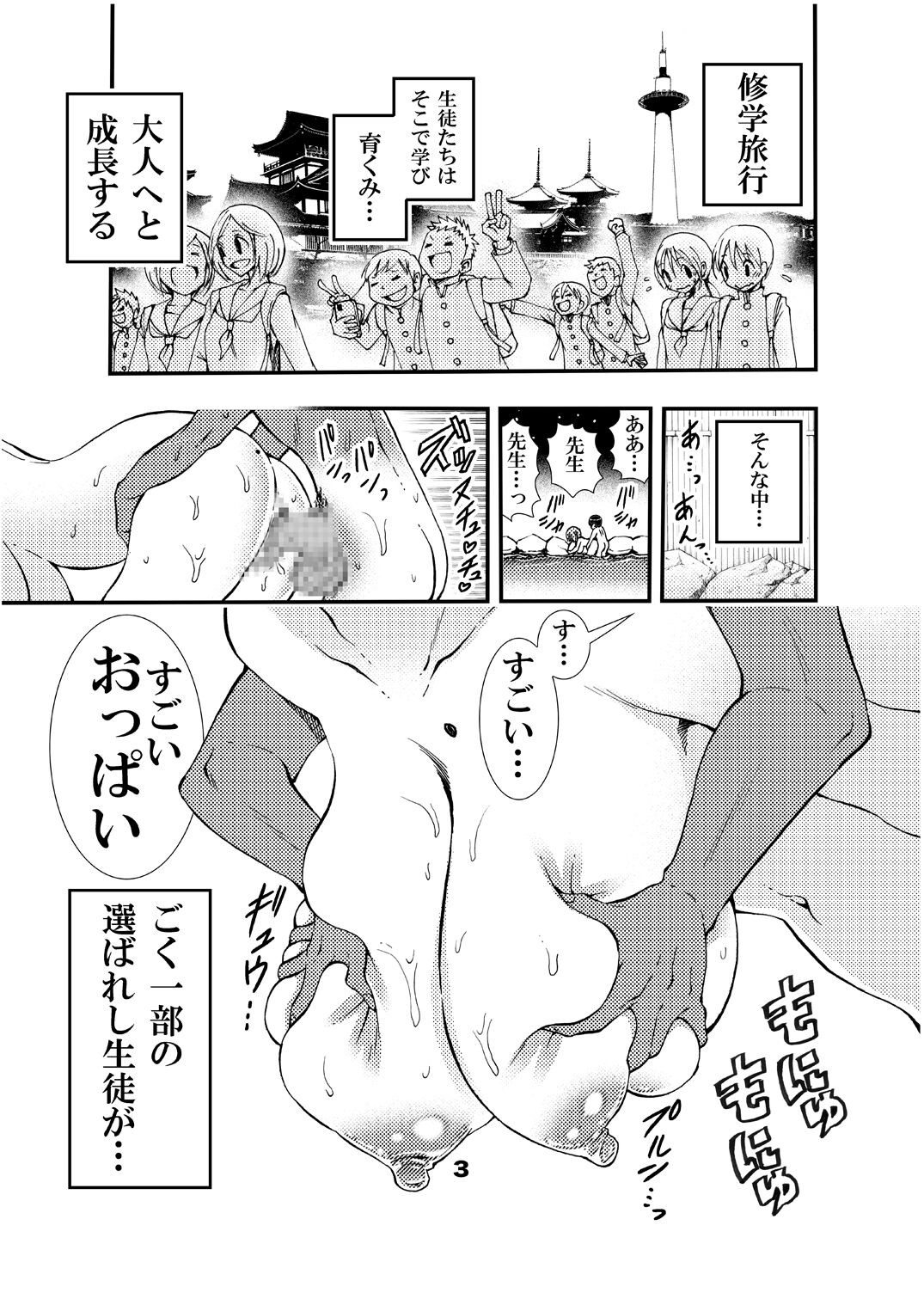 Page 3