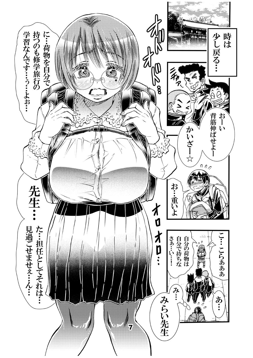 Page 7