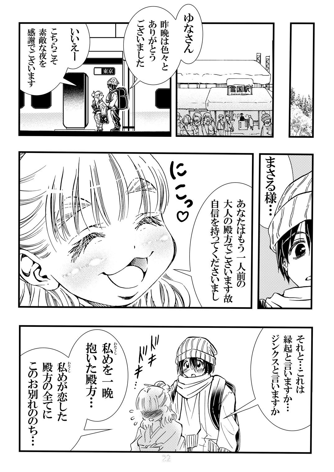 Page 22