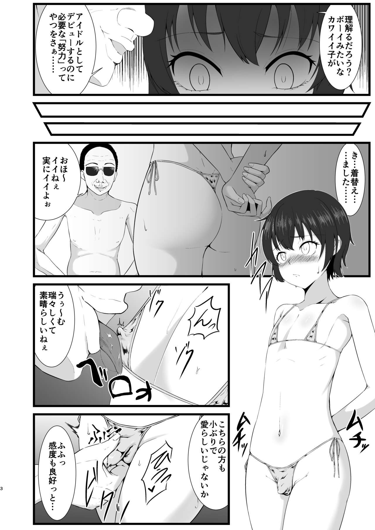 Page 3