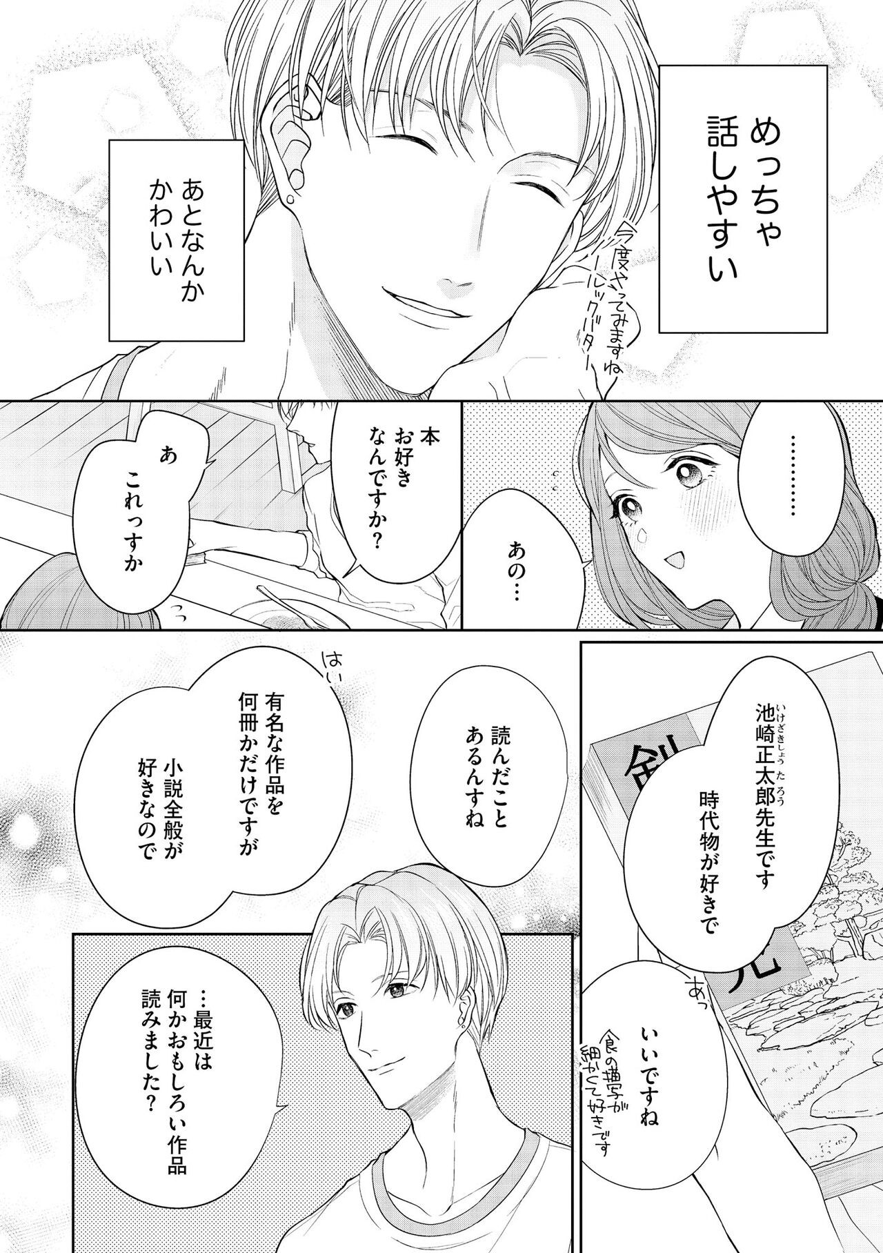 Page 188