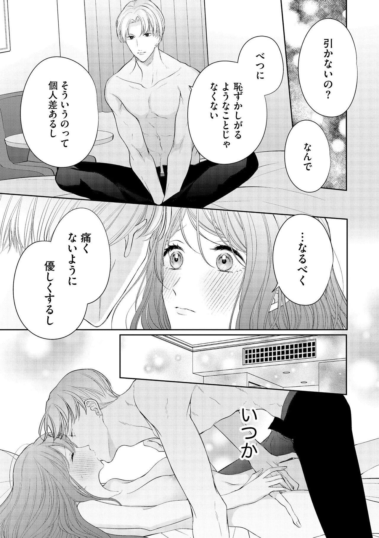 Page 197