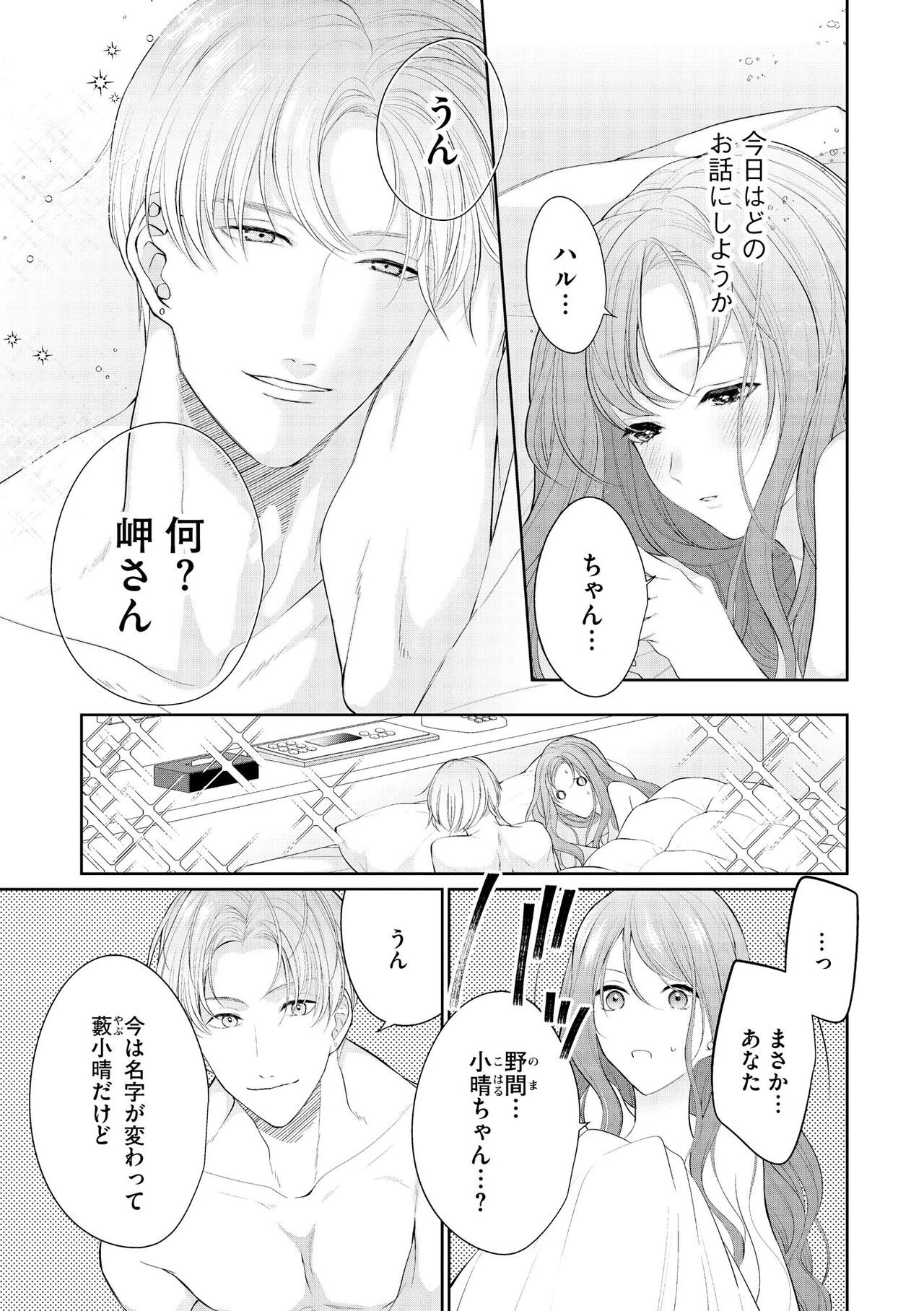 Page 201