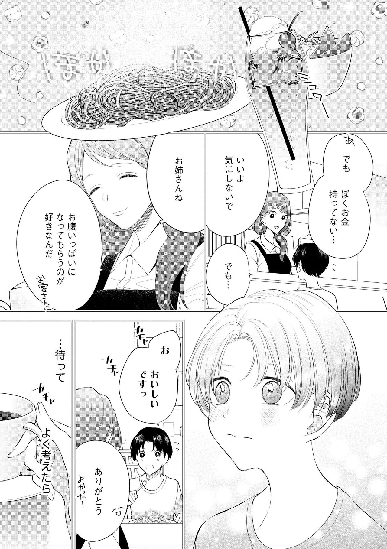 Page 203