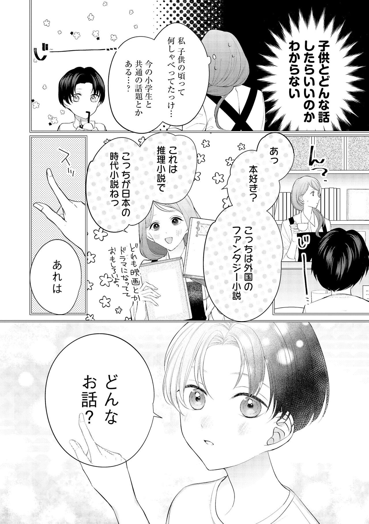 Page 204