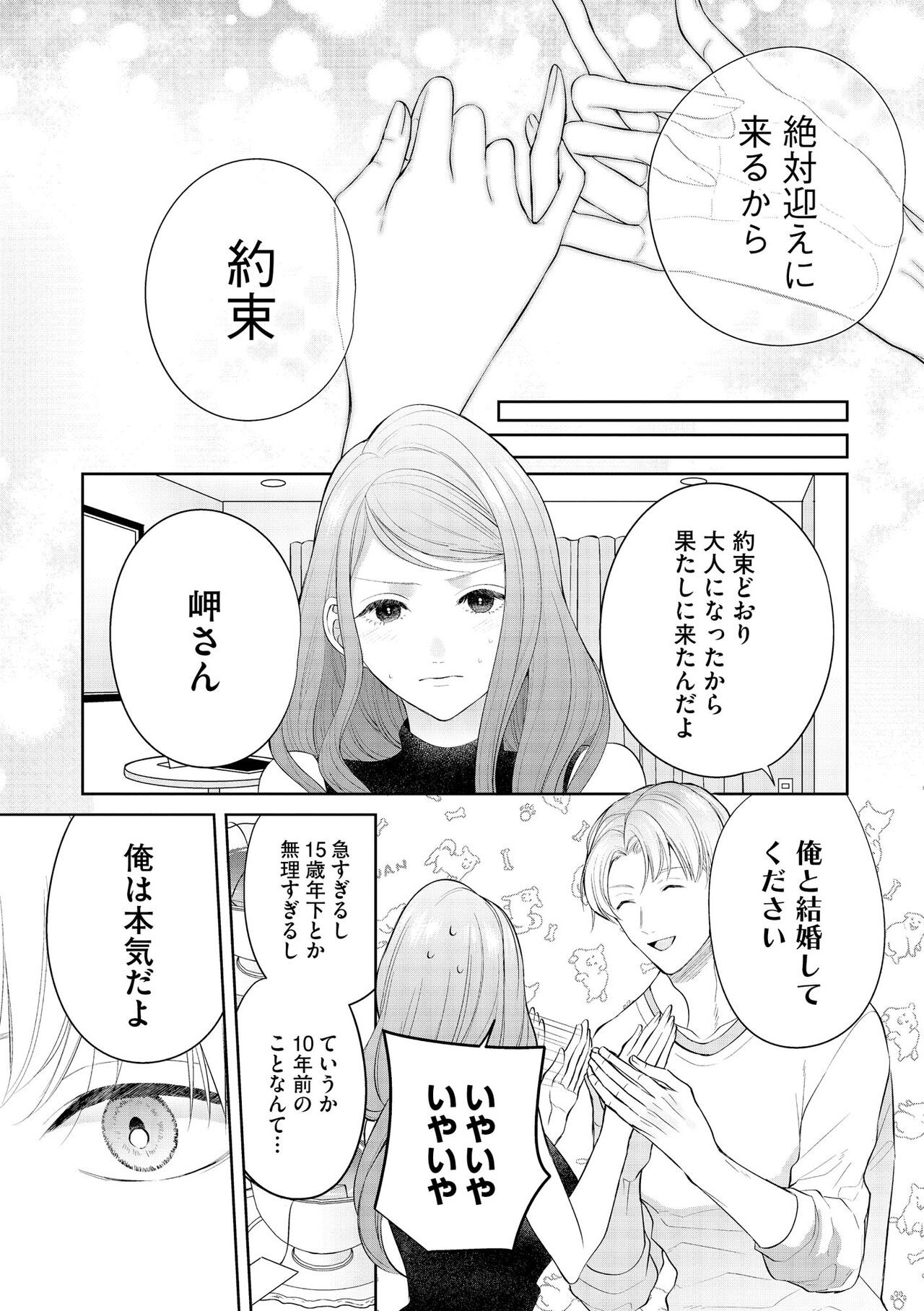 Page 207