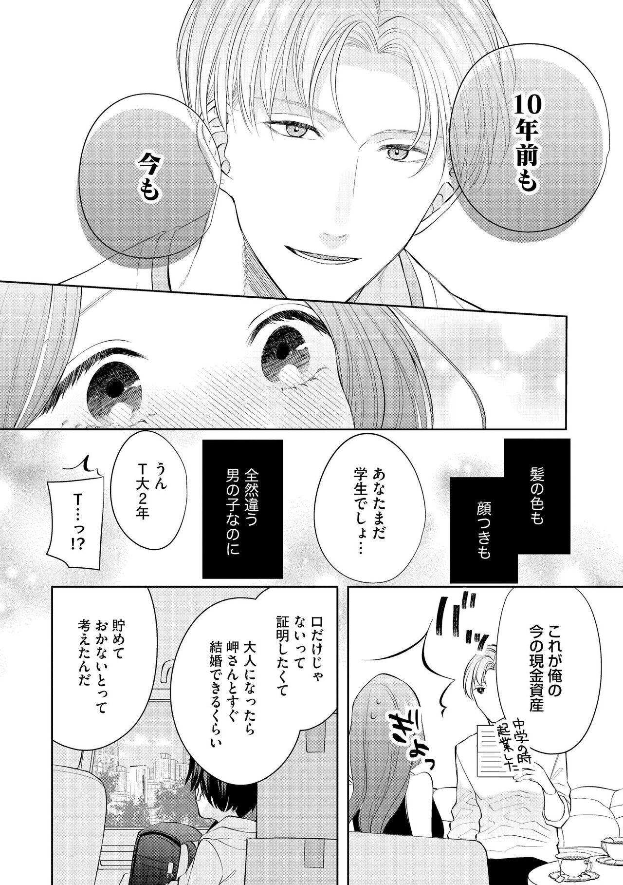 Page 208