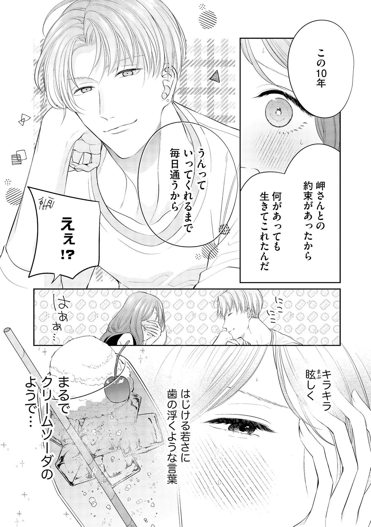 Page 209