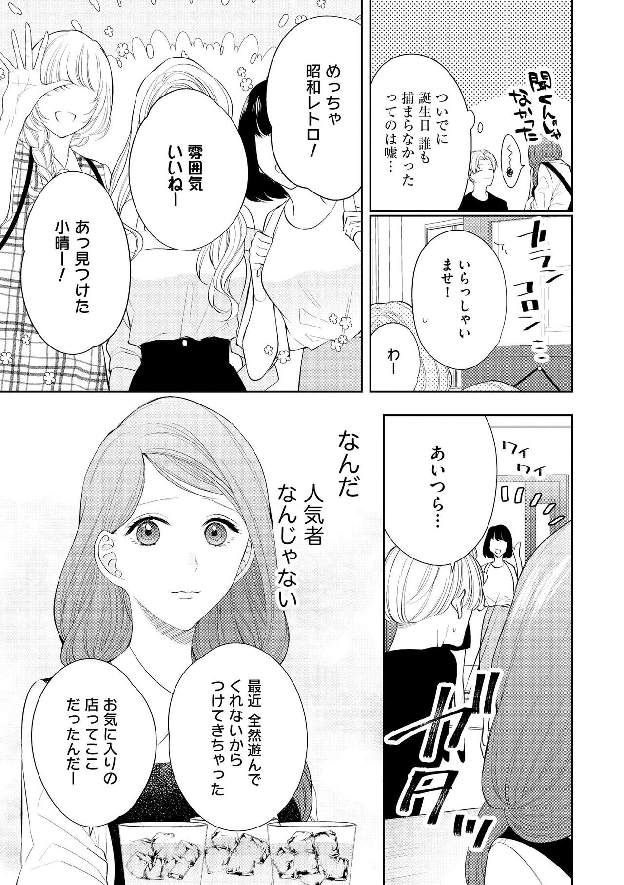 Page 211