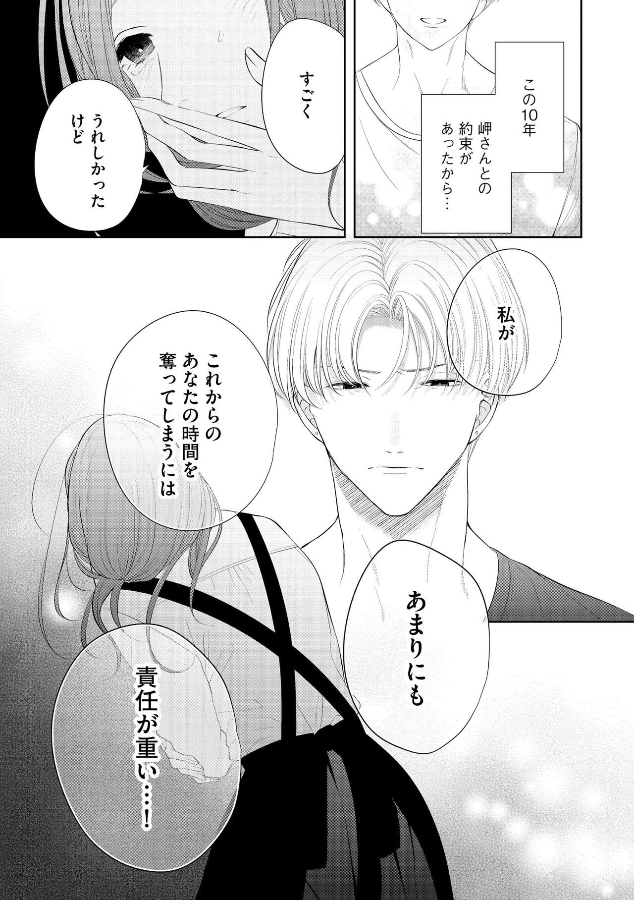 Page 213