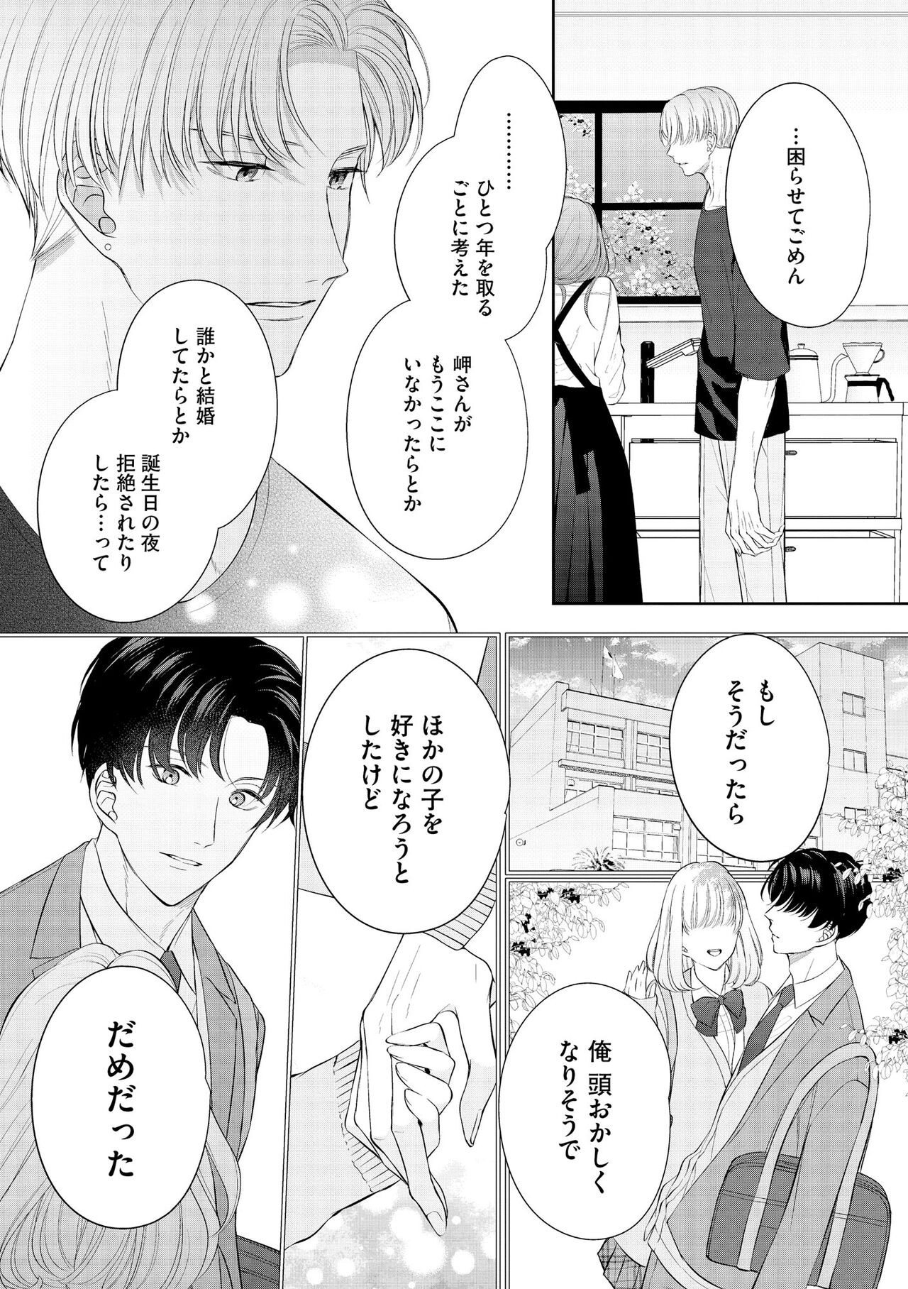 Page 214
