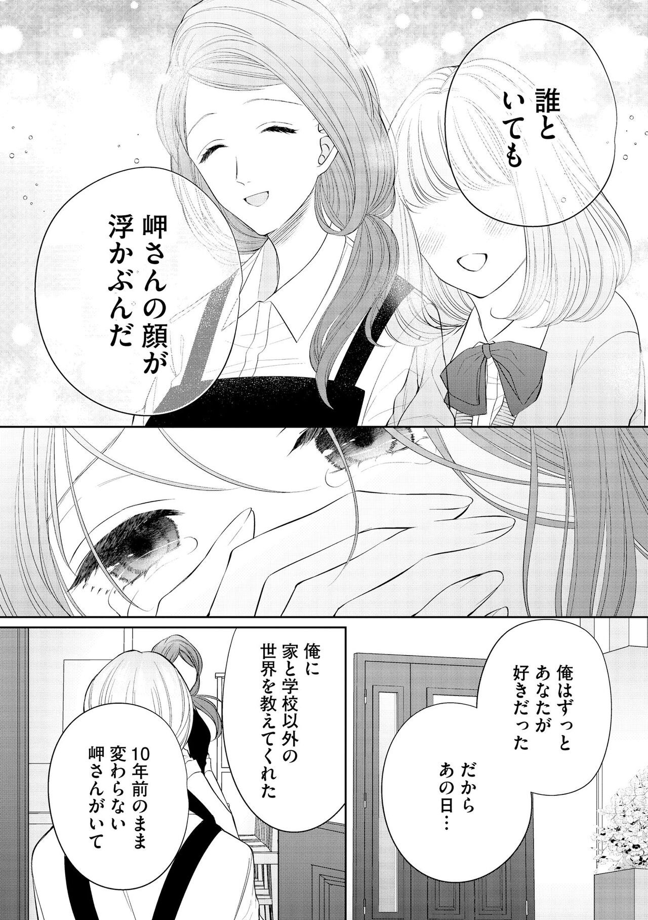 Page 215