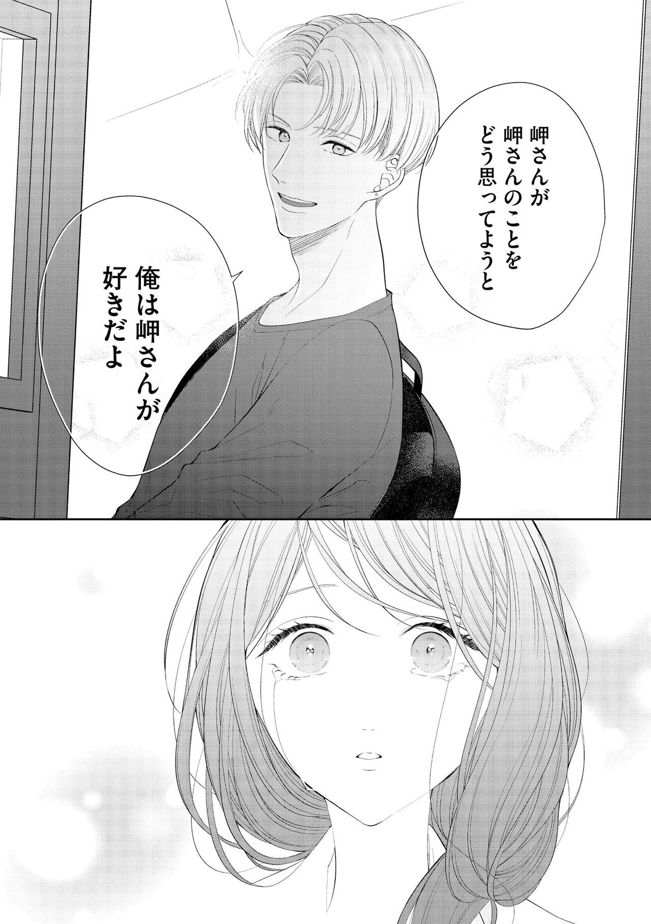 Page 217