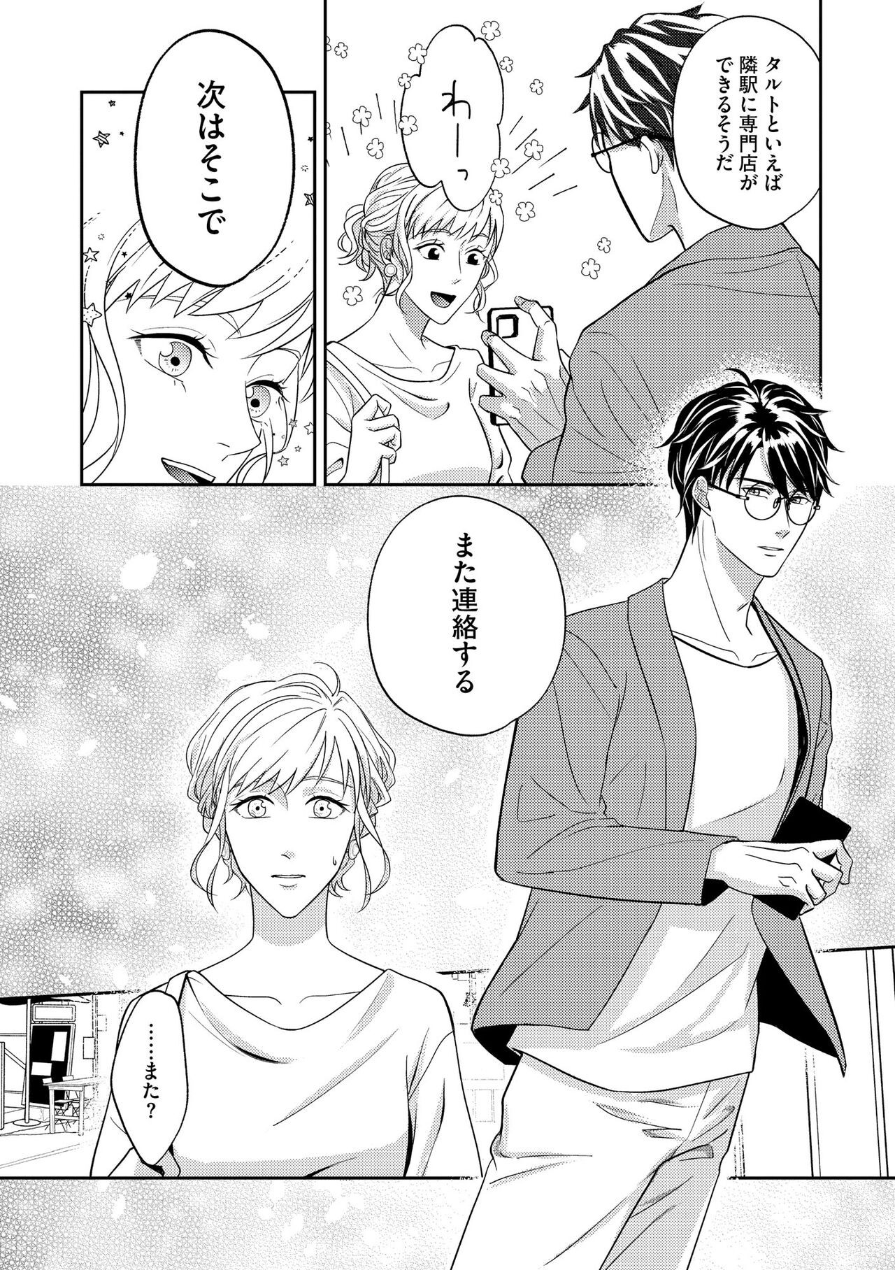 Page 231