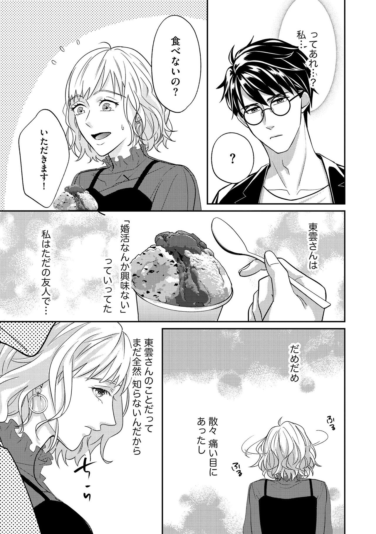 Page 233
