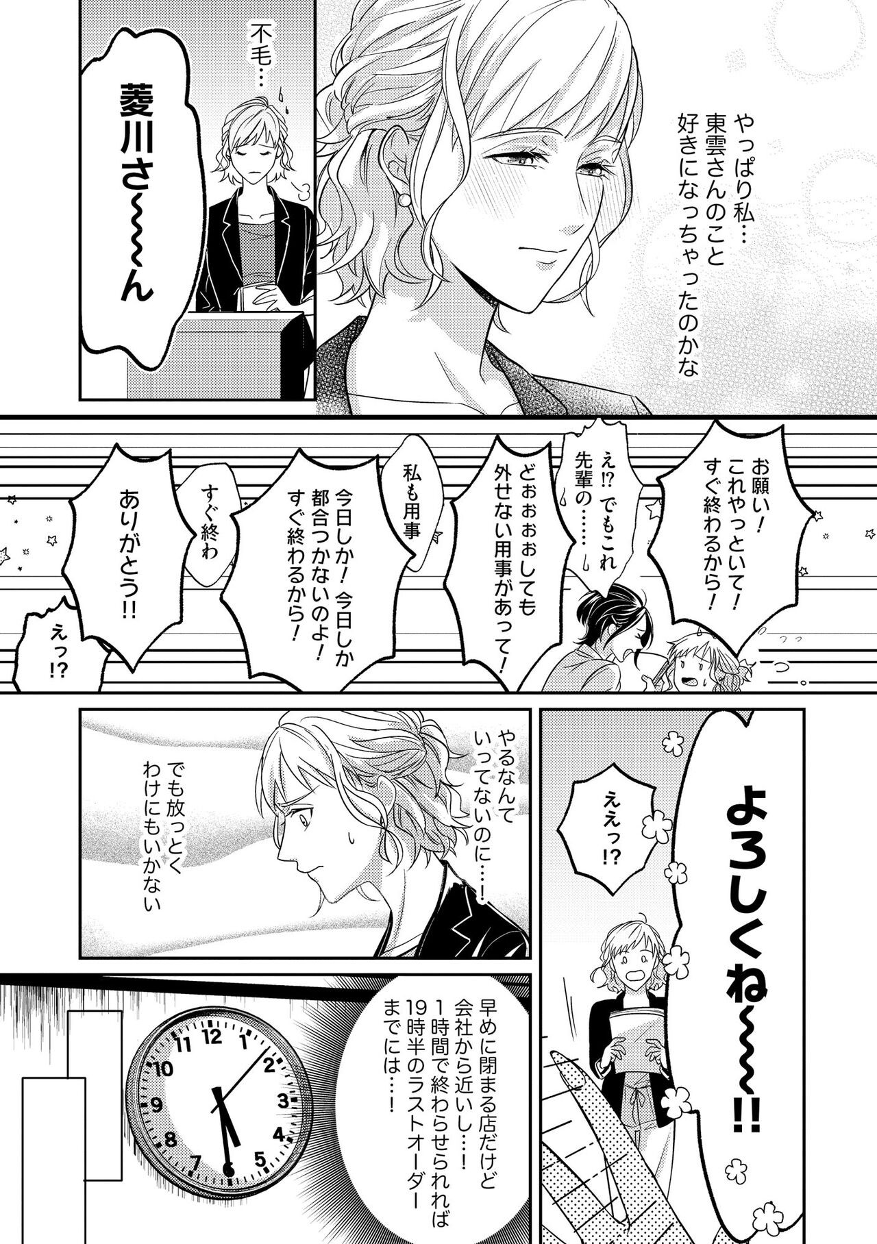 Page 235