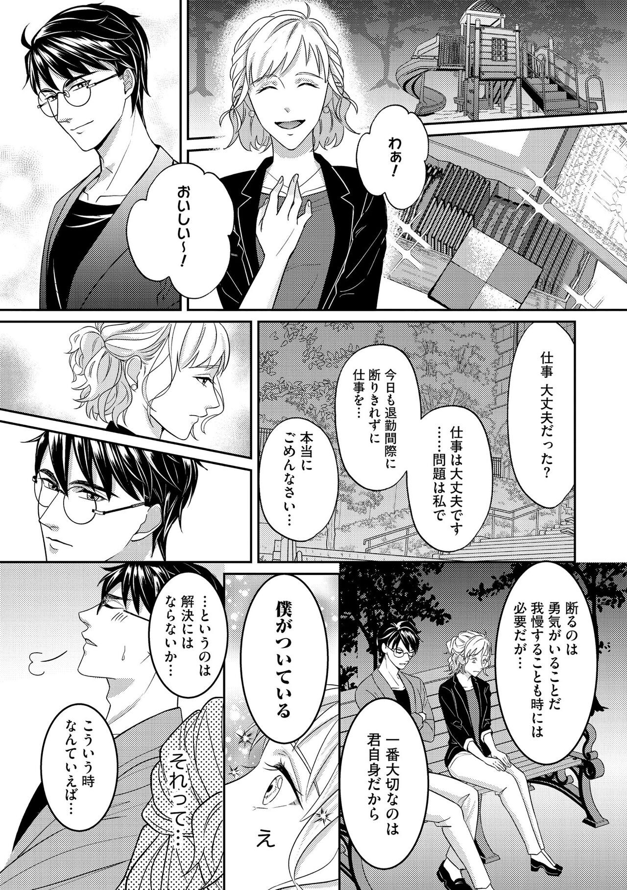 Page 237