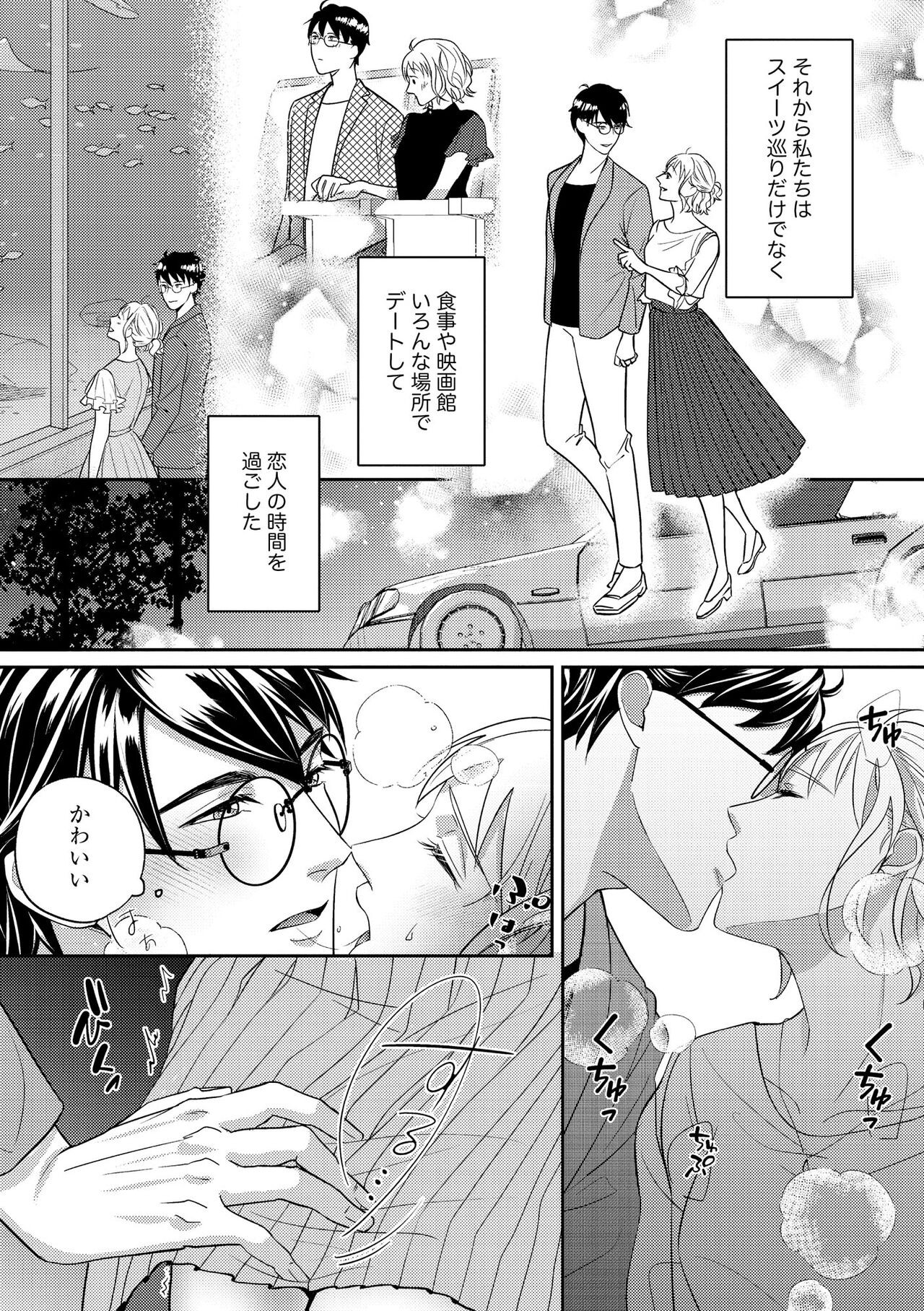 Page 242