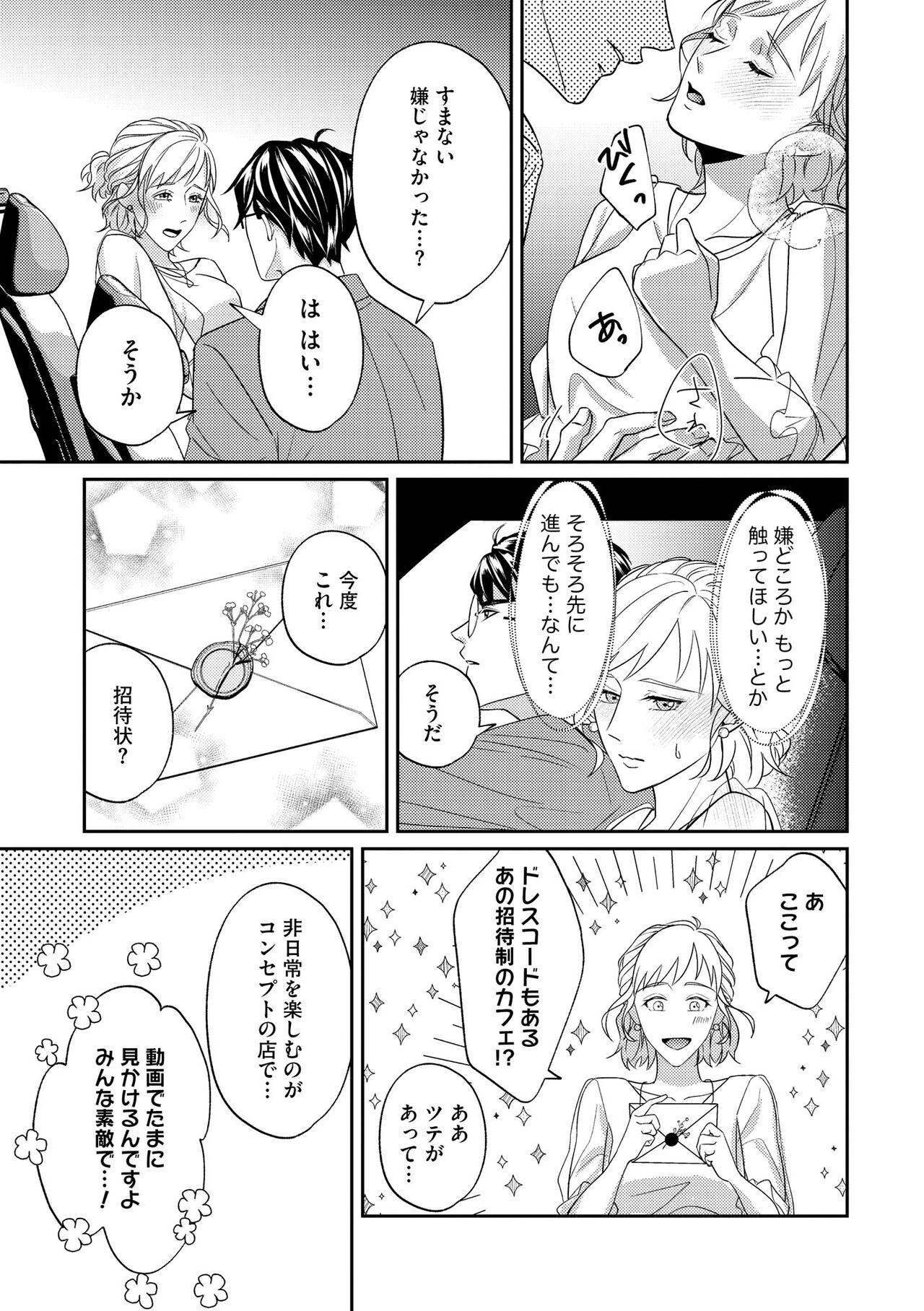 Page 243