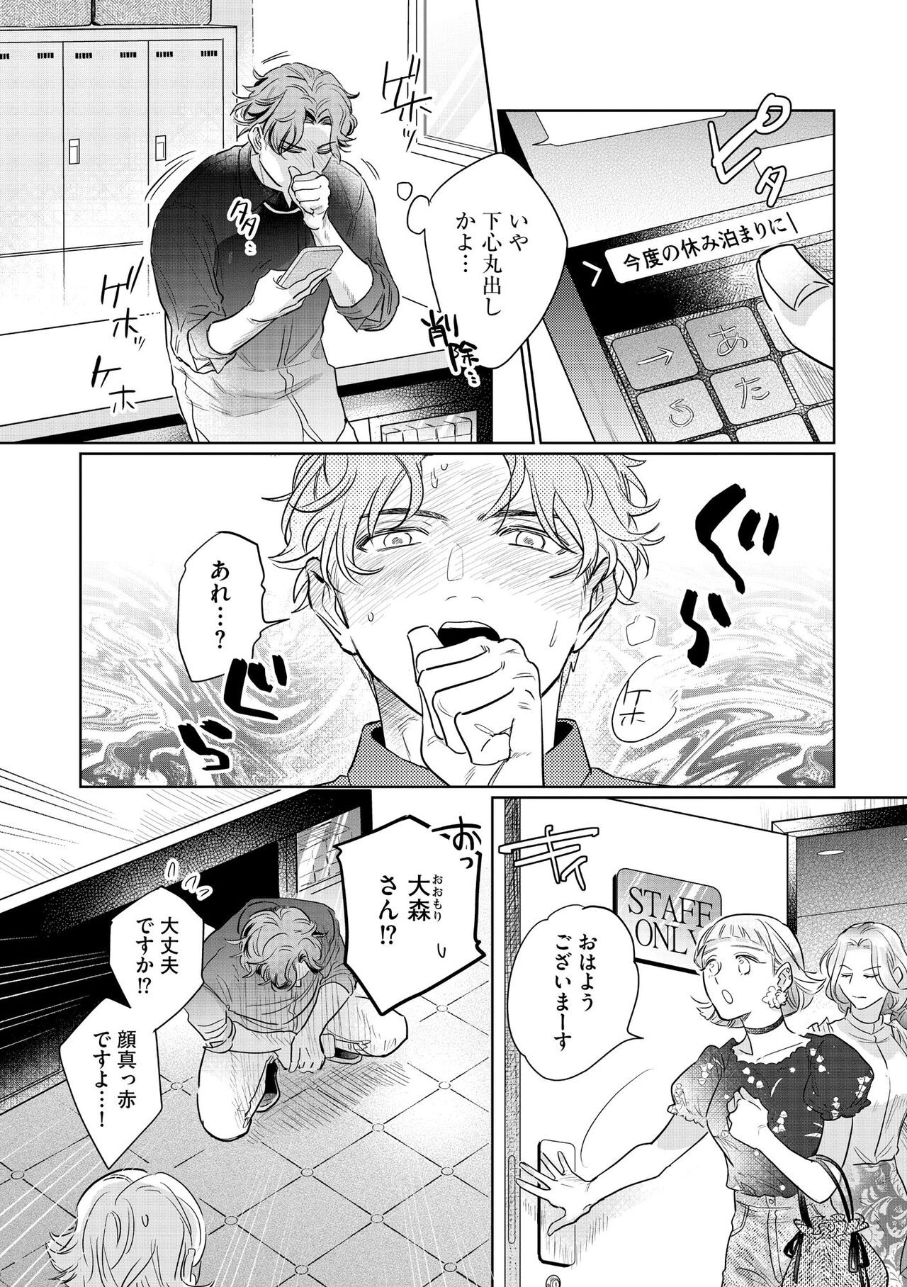 Page 299