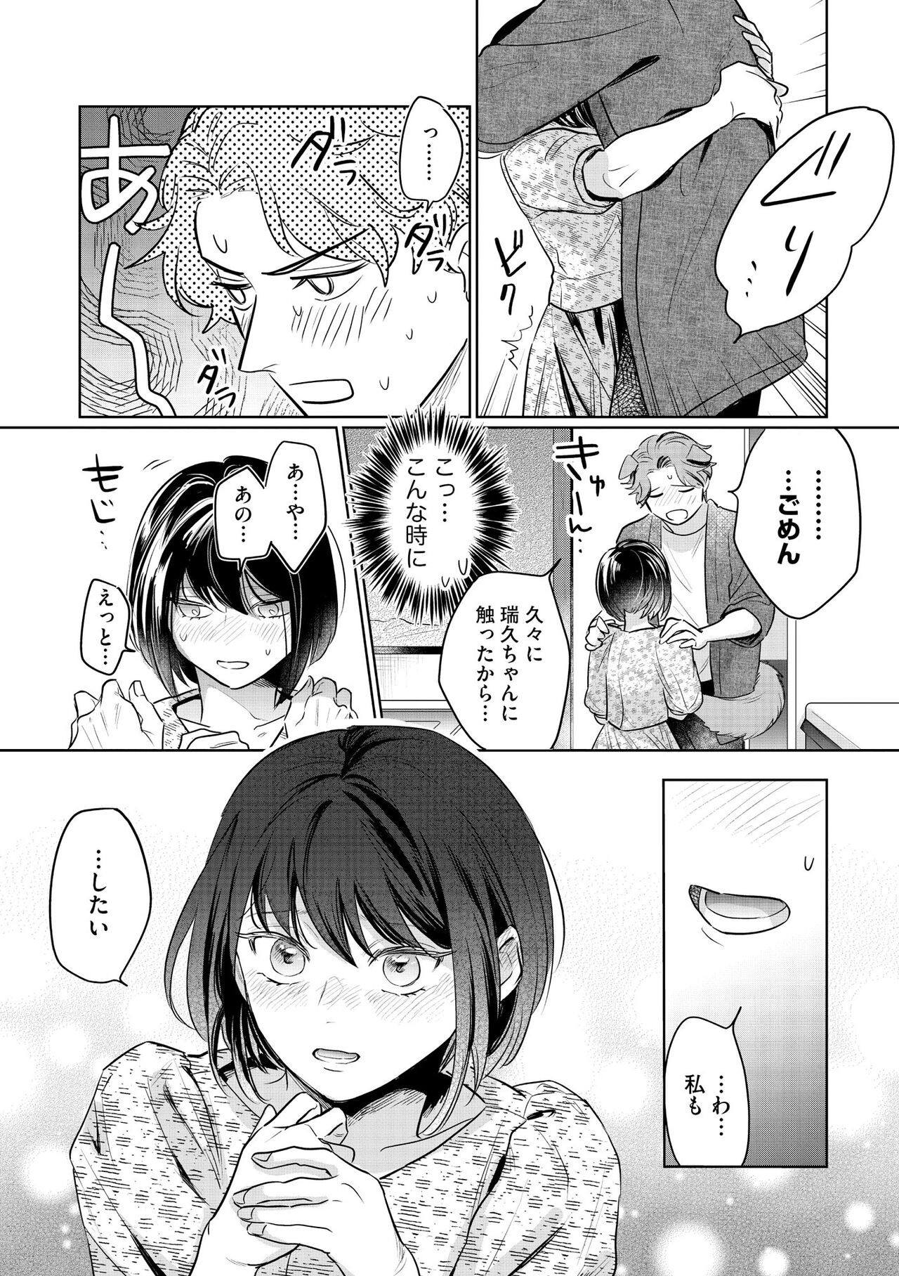 Page 311