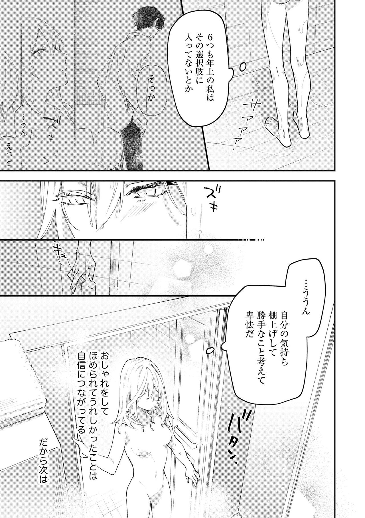 Page 331