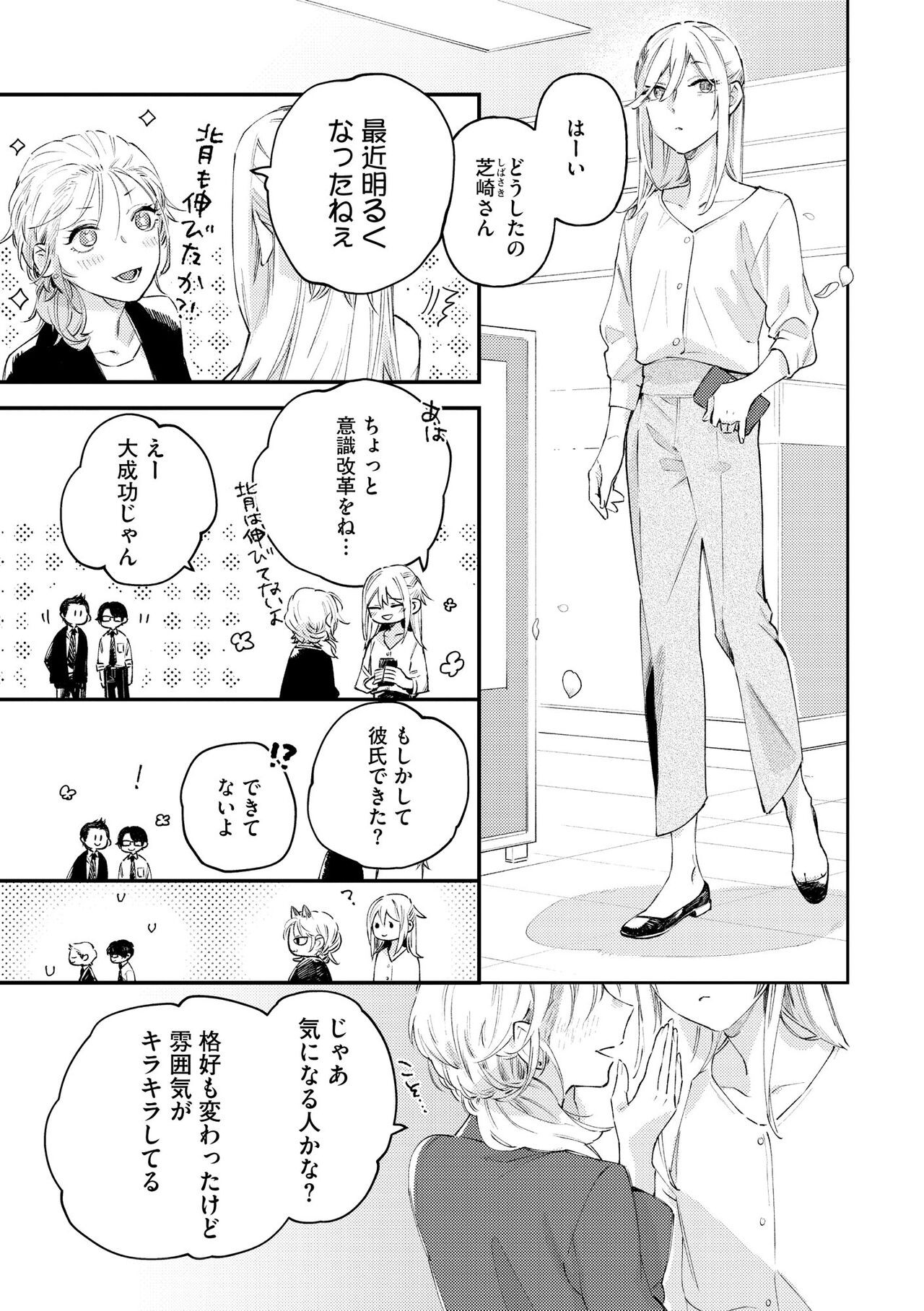 Page 333