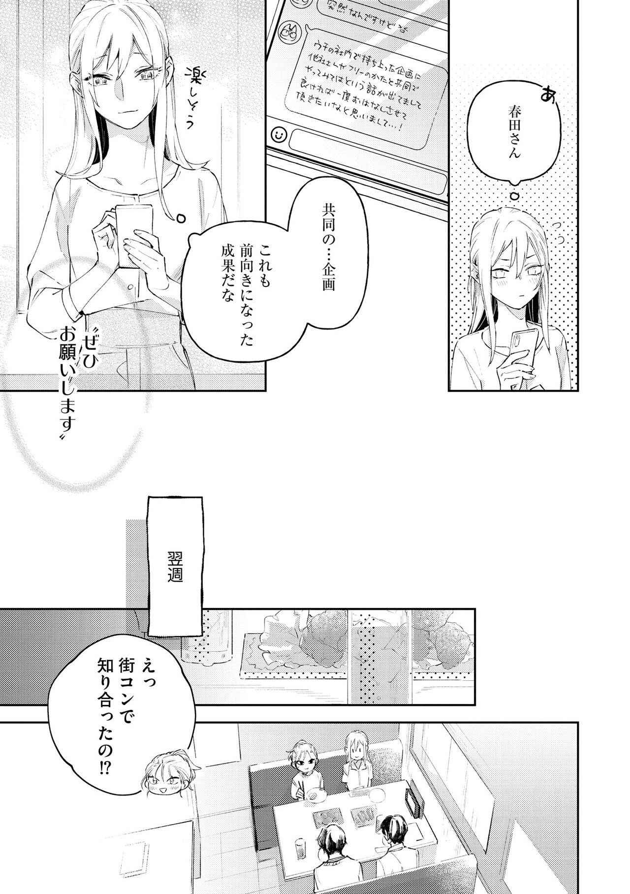 Page 337