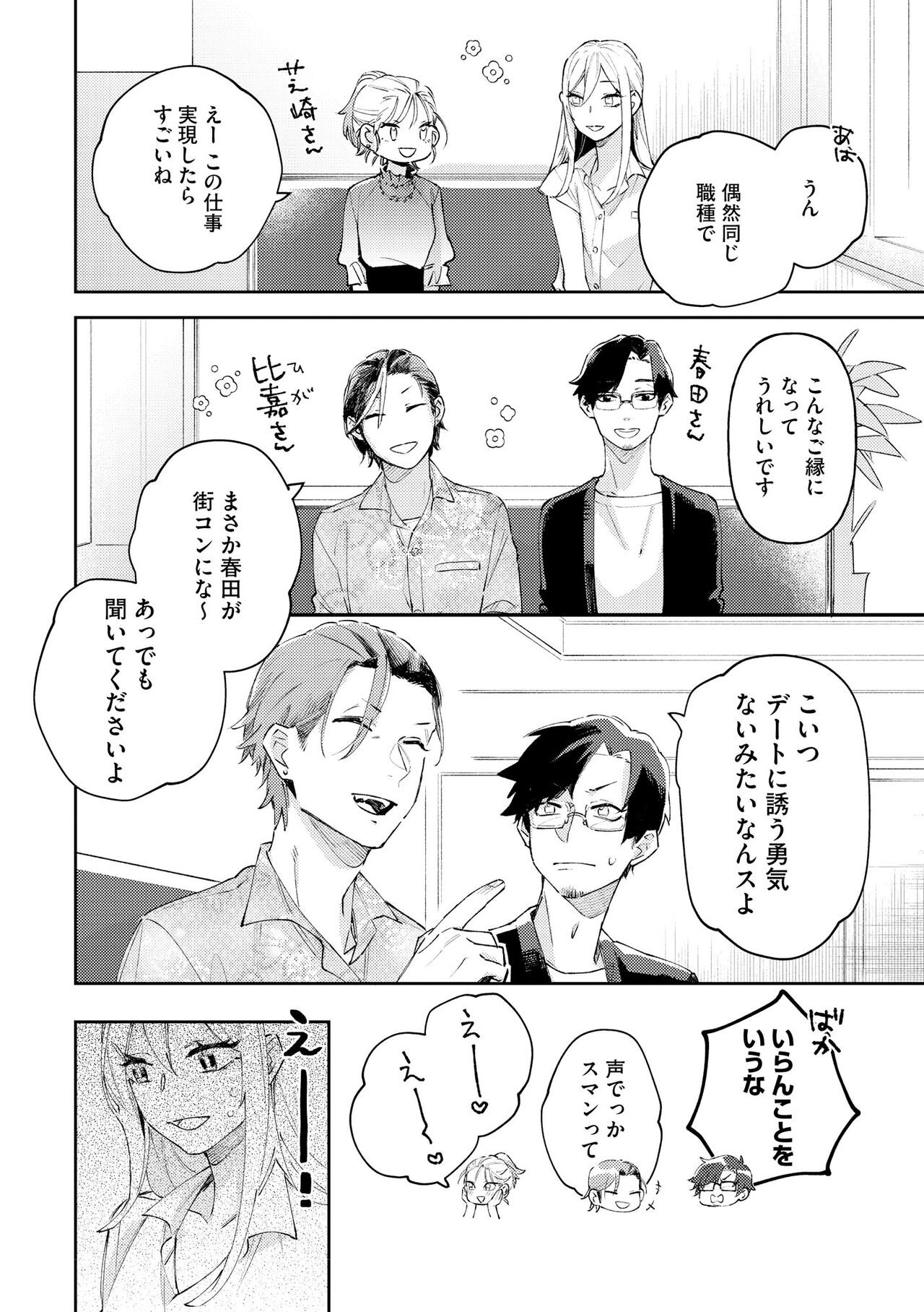 Page 338