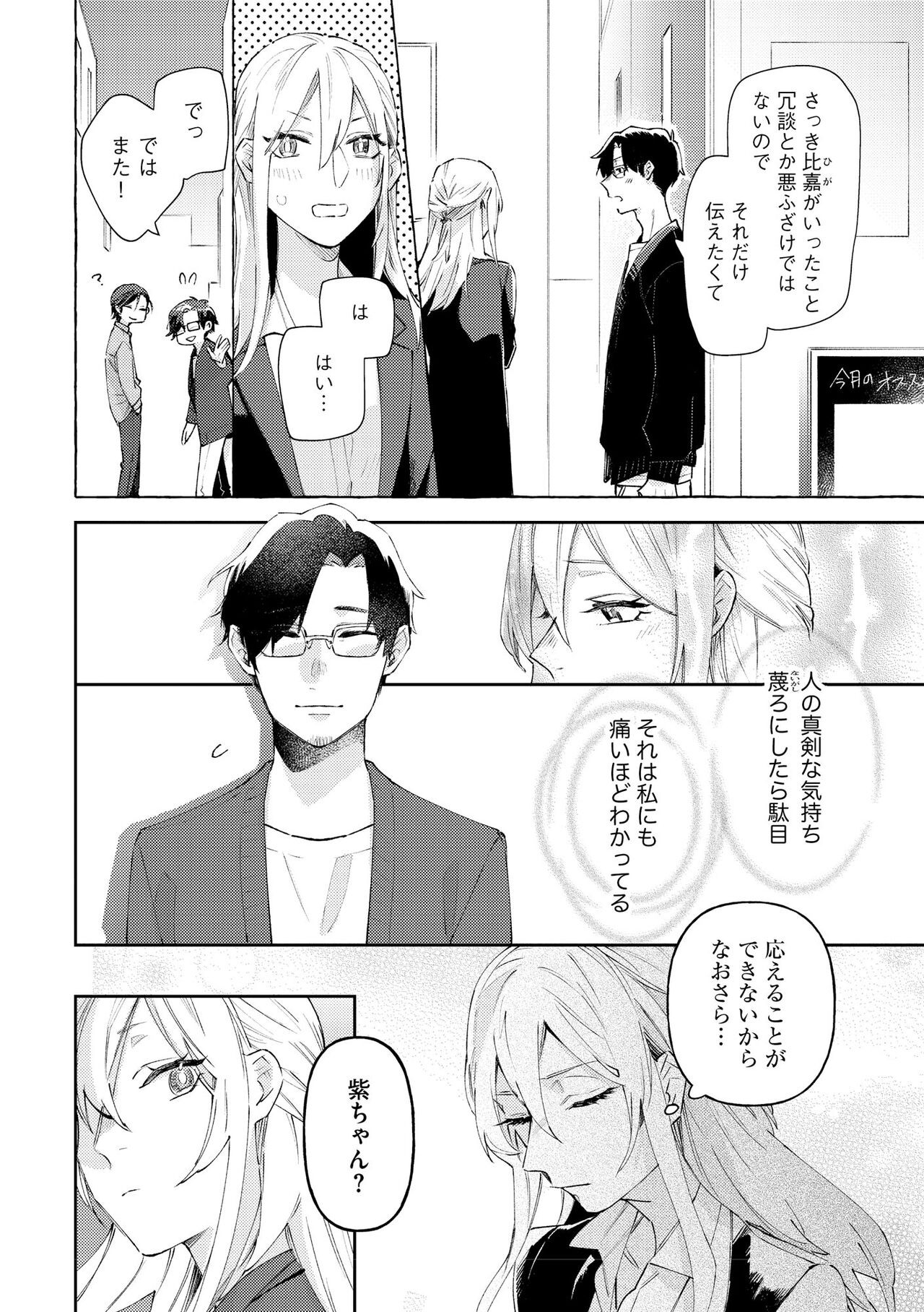 Page 340