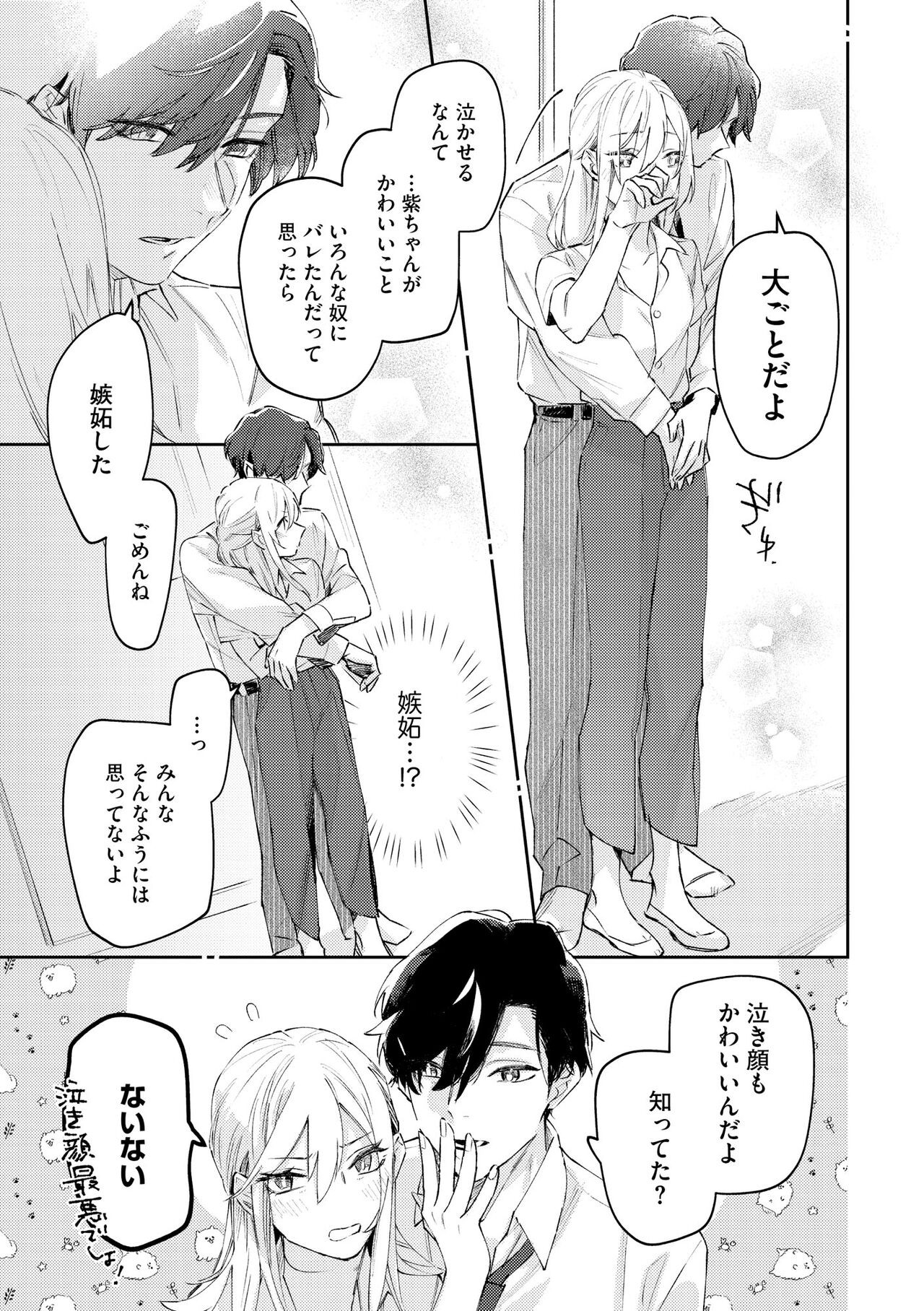 Page 345