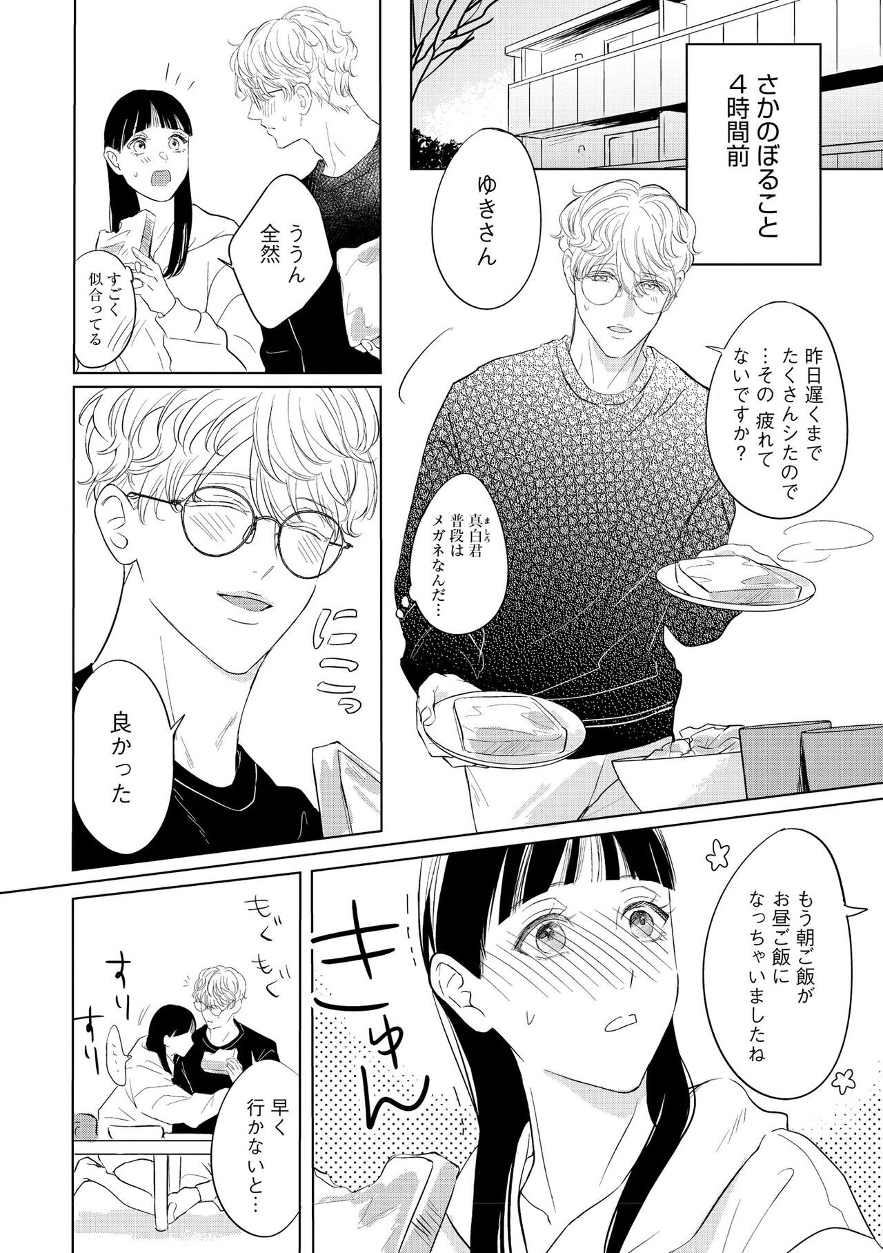 Page 354