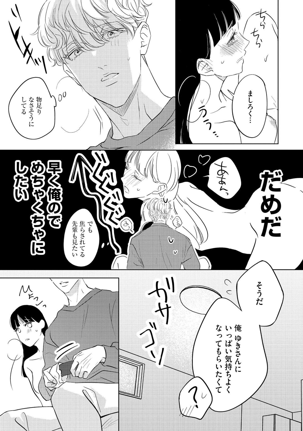 Page 377