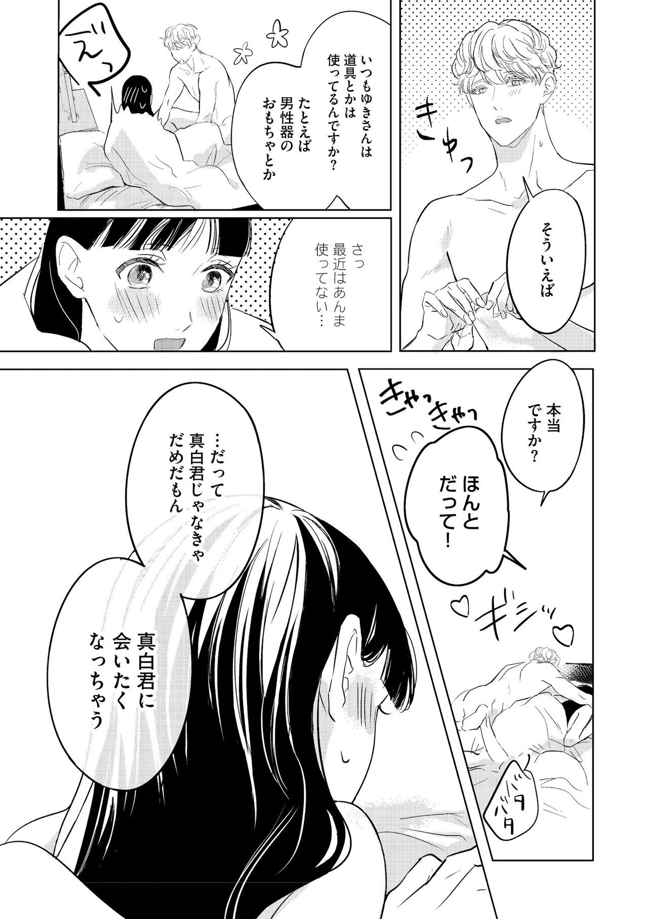 Page 383