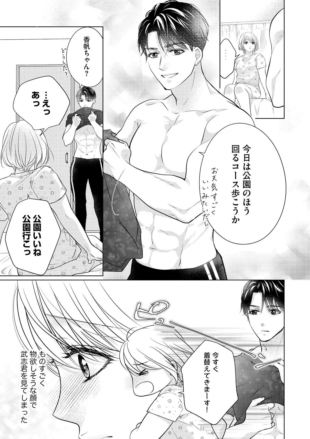 Page 391