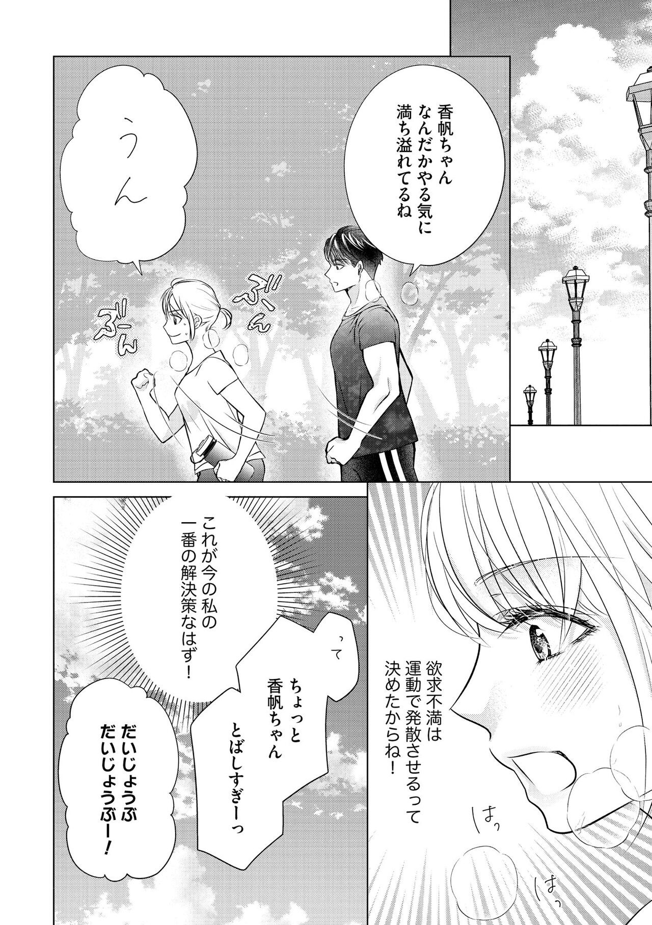 Page 392